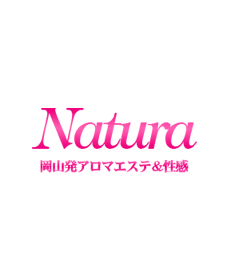 ナチュラ しおん